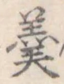 羹 위치 확인됨