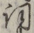 詞 위치 확인됨