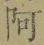 文字 阿