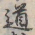 道 위치 확인됨
