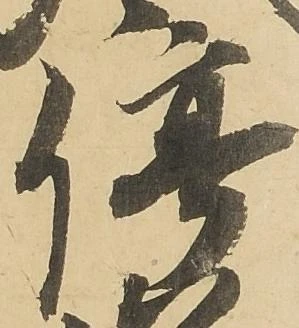 停 위치 확인됨