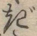 ぎ 위치 확인됨