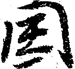 閏 위치 확인됨