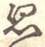 思 위치 확인됨