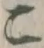 “こ”字