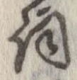 詞 위치 확인됨