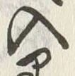 Character 入