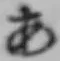 Chữ あ