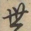 世 위치 확인됨