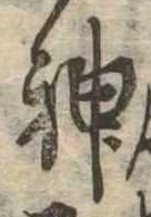 神 위치 확인됨