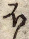 𛃀 위치 확인됨