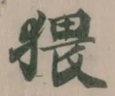 猥 위치 확인됨