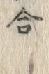 Character 合