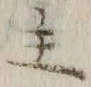글자 主
