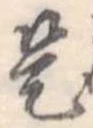 是 위치 확인됨