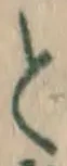 글자 と