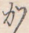 か 위치 확인됨