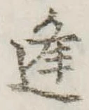 逢 위치 확인됨
