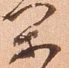 閑 위치 확인됨
