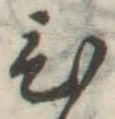 글자 ひ