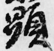 顕 위치 확인됨