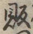 販 위치 확인됨