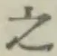 글자 之