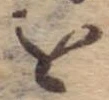𛄜 위치 확인됨