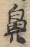 鼻 위치 확인됨