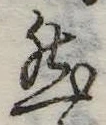 然 위치 확인됨