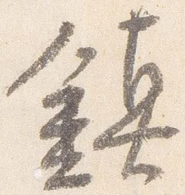 鎮 위치 확인됨