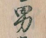 男 위치 확인됨