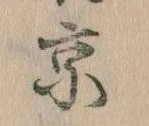 京 위치 확인됨