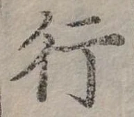 行 위치 확인됨