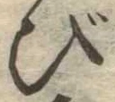 び 위치 확인됨
