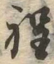 程 위치 확인됨