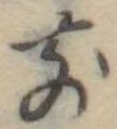前 위치 확인됨