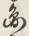 글자 円