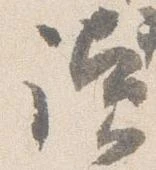 位置 確認된 読