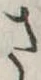 さ 위치 확인됨