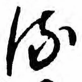 𛃸 위치 확인됨