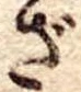 ざ 위치 확인됨
