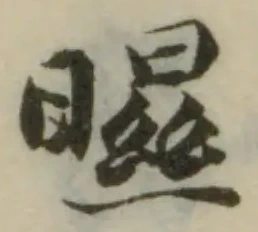 㬤の位置