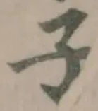 子 위치 확인됨