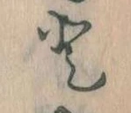 Đã định vị と