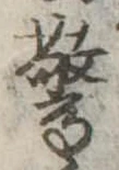 驚 위치 확인됨