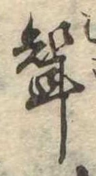 婿 위치 확인됨