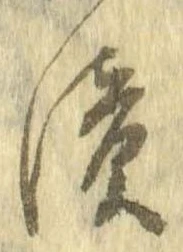 漬 위치 확인됨