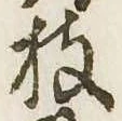 枝 위치 확인됨