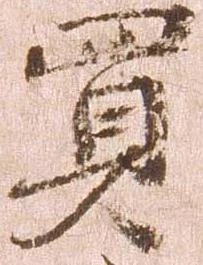 買 위치 확인됨